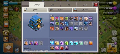 Screenshot_٢٠٢٣١٢٠٨_٠٩٠٤٣٤_Clash of Clans.jpg