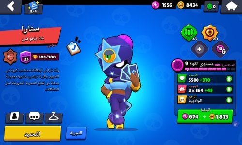 Screenshot_٢٠٢٣١٢٠٩_١٧٥٦١٧_Brawl Stars.jpg