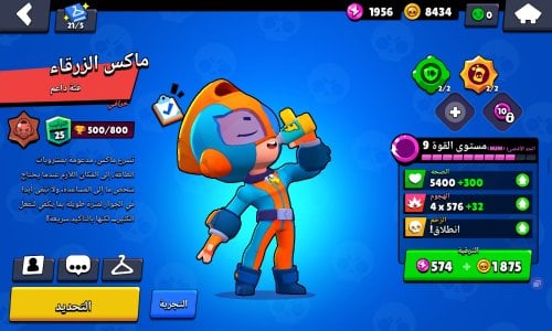 Screenshot_٢٠٢٣١٢٠٩_١٧٥٥٤٩_Brawl Stars.jpg