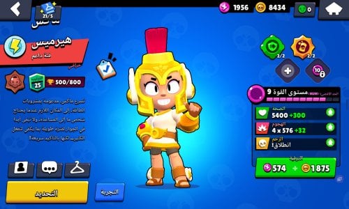 Screenshot_٢٠٢٣١٢٠٩_١٧٥٥٤٥_Brawl Stars.jpg