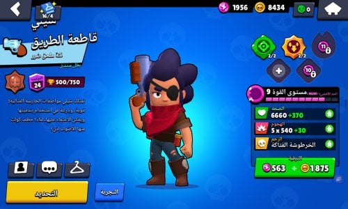 Screenshot_٢٠٢٣١٢٠٩_١٧٥٥٣٢_Brawl Stars.jpg