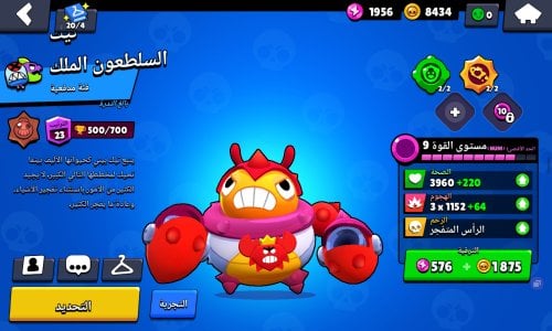 Screenshot_٢٠٢٣١٢٠٩_١٧٥٥٣٨_Brawl Stars.jpg