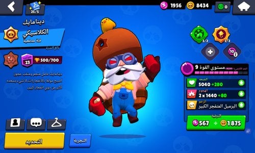 Screenshot_٢٠٢٣١٢٠٩_١٧٥٥٢٧_Brawl Stars.jpg