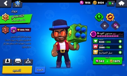 Screenshot_٢٠٢٣١٢٠٩_١٧٥٥١٠_Brawl Stars.jpg