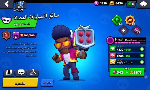 Screenshot_٢٠٢٣١٢٠٩_١٧٥٥٠٤_Brawl Stars.jpg