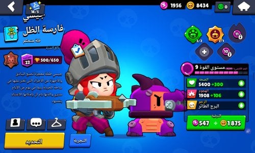 Screenshot_٢٠٢٣١٢٠٩_١٧٥٤٤٩_Brawl Stars.jpg