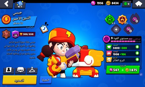 Screenshot_٢٠٢٣١٢٠٩_١٧٥٤٥٨_Brawl Stars.jpg