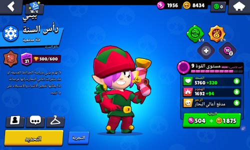 Screenshot_٢٠٢٣١٢٠٩_١٧٥٤٣٧_Brawl Stars.jpg