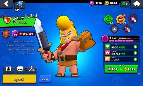 Screenshot_٢٠٢٣١٢٠٩_١٧٥٤٢٦_Brawl Stars.jpg