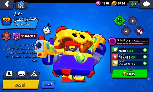 Screenshot_٢٠٢٣١٢٠٩_١٧٥٤١٧_Brawl Stars.jpg