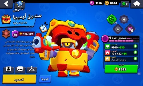 Screenshot_٢٠٢٣١٢٠٩_١٧٥٤٠٦_Brawl Stars.jpg