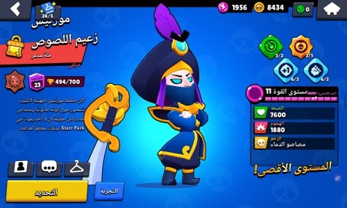 Screenshot_٢٠٢٣١٢٠٩_١٧٥٣٤٧_Brawl Stars.jpg