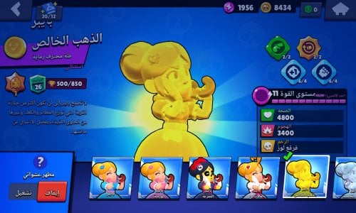 Screenshot_٢٠٢٣١٢٠٩_١٧٥٣٢٥_Brawl Stars.jpg