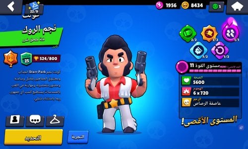 Screenshot_٢٠٢٣١٢٠٩_١٧٥٢٥٢_Brawl Stars.jpg