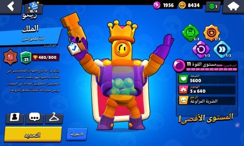 Screenshot_٢٠٢٣١٢٠٩_١٧٥٣٠١_Brawl Stars.jpg