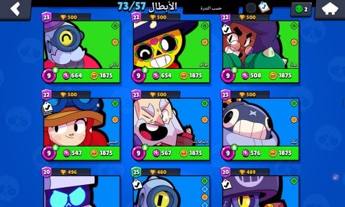 Screenshot_٢٠٢٣١٢٠٩_١٧٣٢٠٤_Brawl Stars.jpg