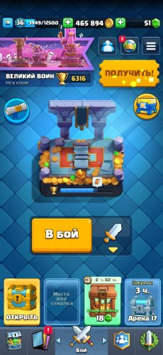 Screenshot_2023-12-07-10-14-51-029_com.supercell.clashroyale.jpg