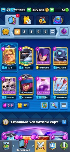 Screenshot_2023-12-07-10-15-04-836_com.supercell.clashroyale.jpg