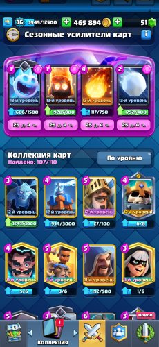 Screenshot_2023-12-07-10-15-28-581_com.supercell.clashroyale.jpg