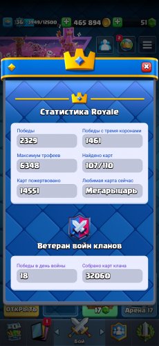 Screenshot_2023-12-07-10-19-48-918_com.supercell.clashroyale.jpg