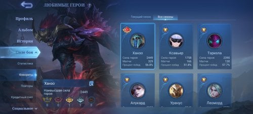 Screenshot_20240123_210702_Mobile Legends Bang Bang.jpg