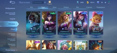 Screenshot_20240123_211559_Mobile Legends Bang Bang.jpg