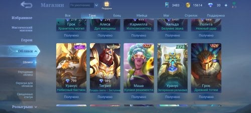 Screenshot_20240123_211606_Mobile Legends Bang Bang.jpg