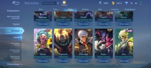 Screenshot_20240123_211644_Mobile Legends Bang Bang.jpg