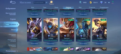 Screenshot_20240123_211722_Mobile Legends Bang Bang.jpg