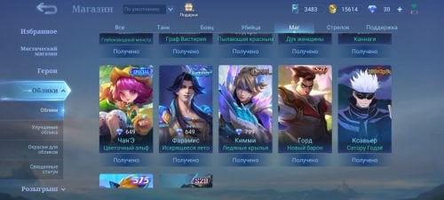 Screenshot_20240123_211748_Mobile Legends Bang Bang.jpg