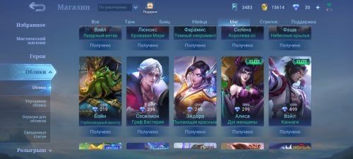 Screenshot_20240123_211754_Mobile Legends Bang Bang.jpg