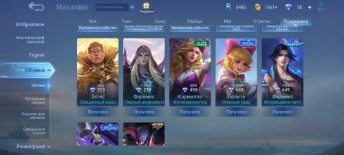 Screenshot_20240123_211840_Mobile Legends Bang Bang.jpg