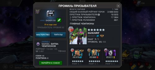 Screenshot_2024-03-24-22-47-58-308_com.kabam.marvelbattle.jpg