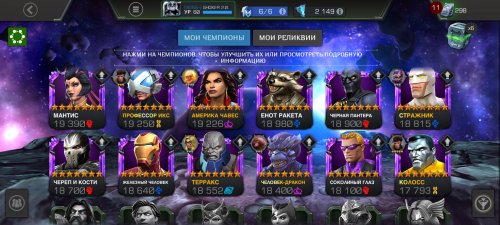 Screenshot_2024-03-24-22-48-16-781_com.kabam.marvelbattle.jpg