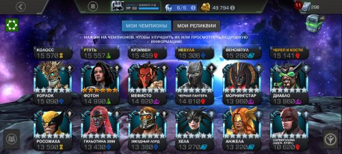 Screenshot_2024-03-24-22-49-10-919_com.kabam.marvelbattle.jpg