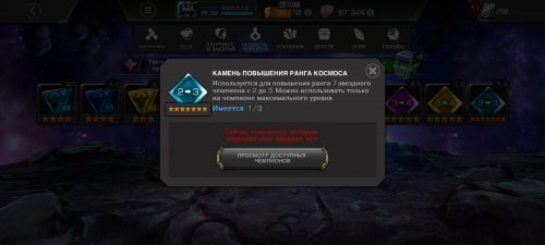 Screenshot_2024-03-24-22-49-36-877_com.kabam.marvelbattle.jpg