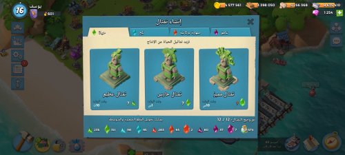 Screenshot_2024-04-05-05-09-15-192_com.supercell.boombeach.jpg