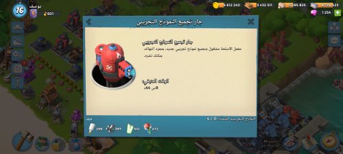 Screenshot_2024-04-05-05-12-54-645_com.supercell.boombeach.jpg