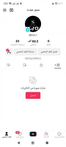 Screenshot_٢٠٢٤-٠٤-١٠-١٧-٠٦-١٣-٦٤٨_com.zhiliaoapp.musically.jpg