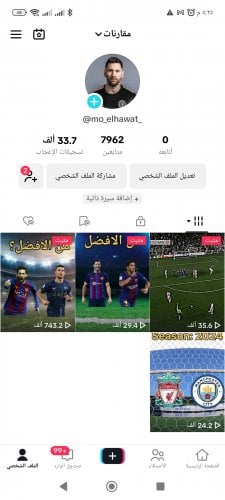 Screenshot_٢٠٢٤-٠٤-١٠-١٧-٢٥-١٣-٣٢١_com.zhiliaoapp.musically.jpg