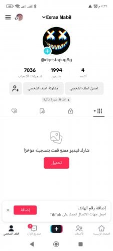 Screenshot_٢٠٢٤-٠٤-١٠-١٧-٣٢-٠١-٨٢٣_com.zhiliaoapp.musically.jpg