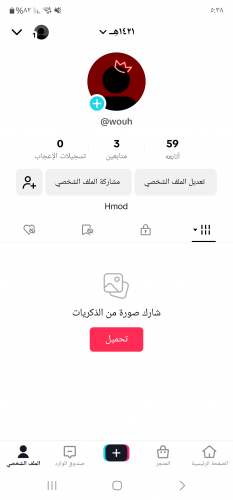 Screenshot_٢٠٢٤٠٤٢١_١٧٣٨٣٦_TikTok.png