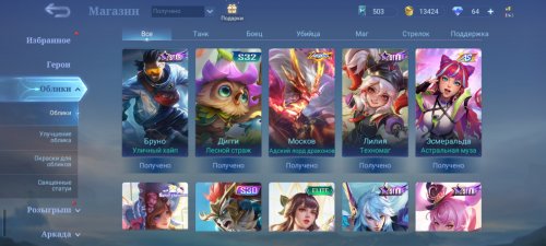 Screenshot_20240508-010428_Mobile Legends Bang Bang.jpg