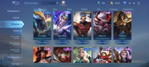 Screenshot_20240508-010448_Mobile Legends Bang Bang.jpg