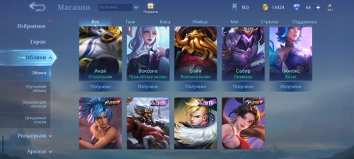 Screenshot_20240508-010509_Mobile Legends Bang Bang.jpg