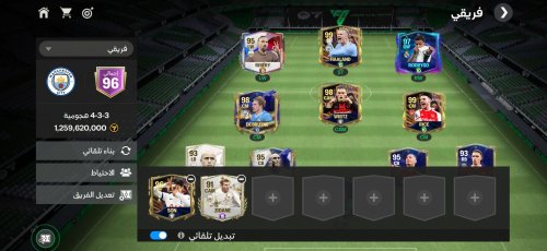 Screenshot_٢٠٢٤-٠٥-١٢-١٧-٤٨-٠٨-١٢٣_com.ea.gp.fifamobile.jpg