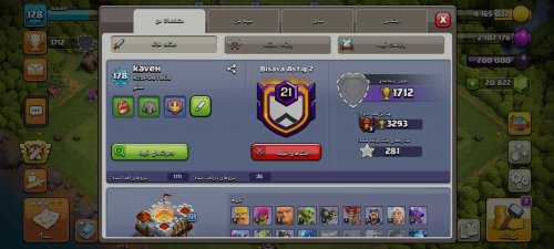 Screenshot_۲۰۲۴-۰۷-۰۳-۱۹-۴۳-۱۱-۰۴۰_com.supercell.clashofclans.jpg