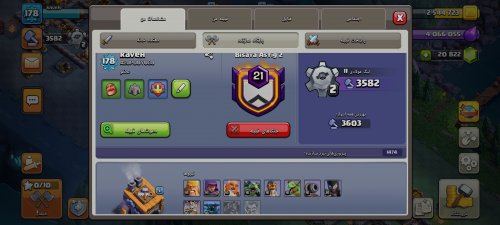 Screenshot_۲۰۲۴-۰۷-۰۳-۱۹-۴۴-۲۶-۴۷۵_com.supercell.clashofclans.jpg