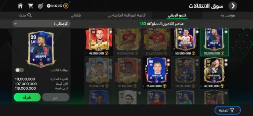 Screenshot_٢٠٢٤-٠٧-١٢-٠٧-٠٠-١٦-٩٩٥_com.ea.gp.fifamobile.jpg