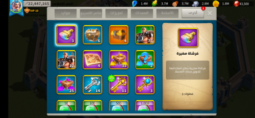 Screenshot_٢٠٢٤٠٧٢٣_٢٠٤٢١٤_Rise of Kingdoms.png